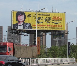 Structural Design and Material Selection of Three sided Flip Billboards